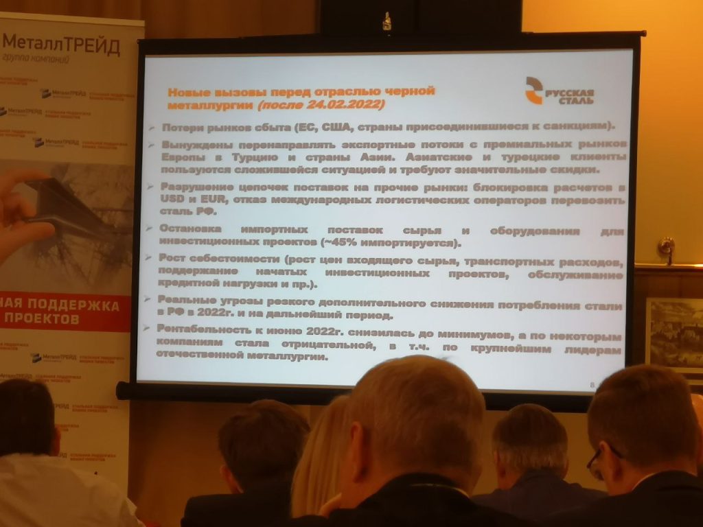 В Москве началась конференция Российский рынок металлов