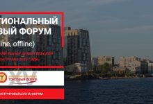 Виктор Ковшевный выступил с докладом "Вовлечение трудноизвлекаемого лома в повторный оборот. Проблемы арктической зоны и экспортно ориентированных регионов" на XVI Архангельском Региональном торговом форуме