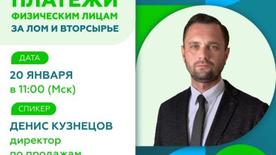 Приглашаем всех принять участие в вебинаре, который состоится 20 января (пятница) в 11:00 (мск)