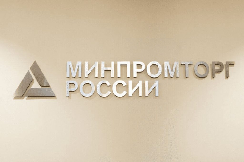 Минпромторг РФ информирует о том, что с 5 по 7 апреля 2023 года в Москве состоится 18-й международный форум Moscow International Recycling Expo 2023