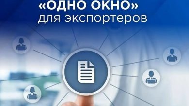 Правительство утвердило основные направления развития информационной системы «Одно окно» в сфере внешней торговли