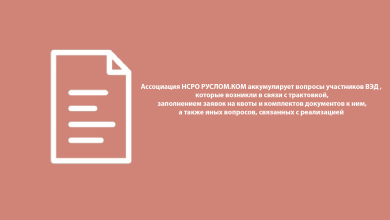 Экспортерам лома черных металлов!