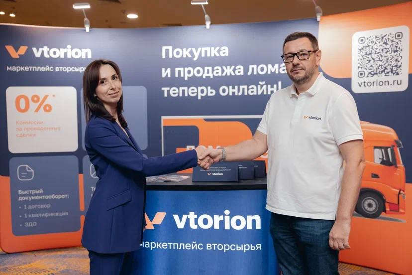 Ассоциация НСРО «РУСЛОМ.КОМ», Рейтинговое агентство «Русмет» и маркетплейс вторсырья Vtorion объявили о стратегическом партнерстве