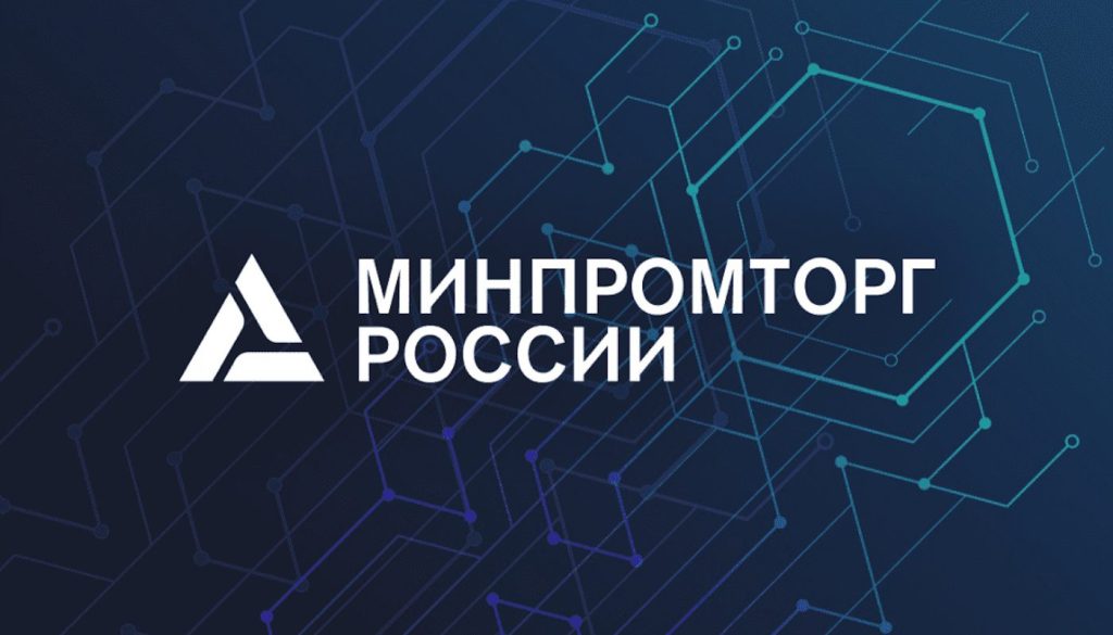 Минпромторг продолжает работу по обелению отрасли заготовки цветного лома