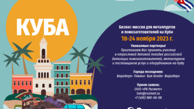 Бизнес-миссия для металлургов и ломозаготовителей на Кубе