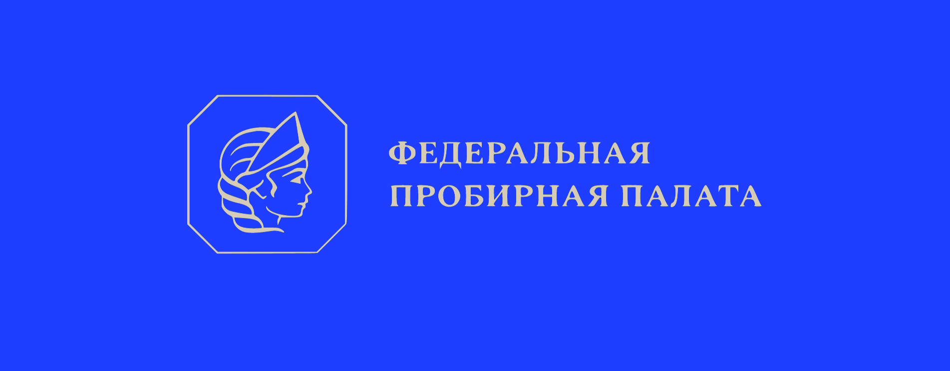 Федеральная пробирная палата опубликовала список участников рынка ДМДК,  которые не имеют права осуществлять переработку лома и отходов драгоценных  металлов.