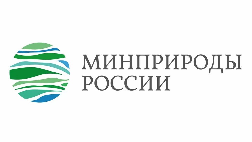 Утвержден новый Приказ Министерства природных ресурсов и экологии Российской Федерации от 31.08.2023 № 565