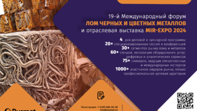 Информационное сообщение для представителей компаний, осуществляющих деятельность по заготовке, хранению, переработке и реализации лома черных, цветных металлов