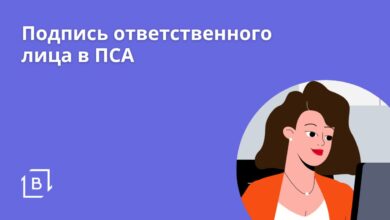 Подпись ответственного лица в приемо-сдаточном акте при сделке с ломом (ПСА)
