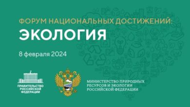 День экологии в рамках Международной выставки-форума "Россия"