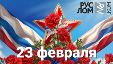 Поздравляем Вас с Днем защитника Отечества!