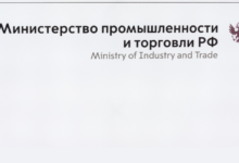 Минпромторг РФ предлагает продлить еще на полгода - до 31 октября - запрет вывоза из страны отходов и лома драгоценных металлов