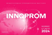 11 июля 2024 года в 10.30 на выставке ИННОПРОМ в Екатеринбурге состоится сессия по балансу металлов и метсырья с участием Минпромторга РФ, Ассоциации НСРО РУСЛОМ.КОМ, банков, ломозаготовителей , российских и китайских металлургических заводов, металлоторговых и сервисных компаний