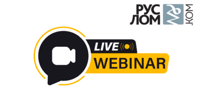 Сегодня состоялась онлайн-консультация для членов Ассоциации НСРО РУСЛОМ.КОМ