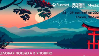 Партнер Ассоциации НСРО "РУСЛОМ.КОM", Mysteel, совместно с РА Русмет приглашают принять участие в деловой поездке в Японию, Токио, c участием в отраслевой конференции, которую посетят более 500 делегатов ломозаготовительной отрасли всего мира