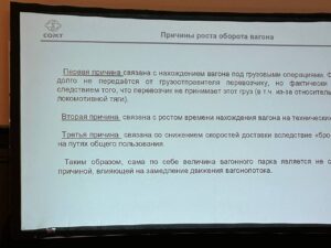 В бальном зале отеля Хилтон Ленинградская начинается 7-я конференция по грузоперевозкам