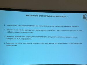 В бальном зале отеля Хилтон Ленинградская начинается 7-я конференция по грузоперевозкам