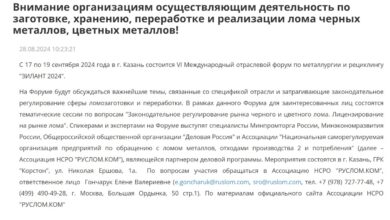 Комитет промышленной политики, торговли и топливно-энергетического комплекса Волгоградской области информирует лицензиатов о форуме Зилант-2024