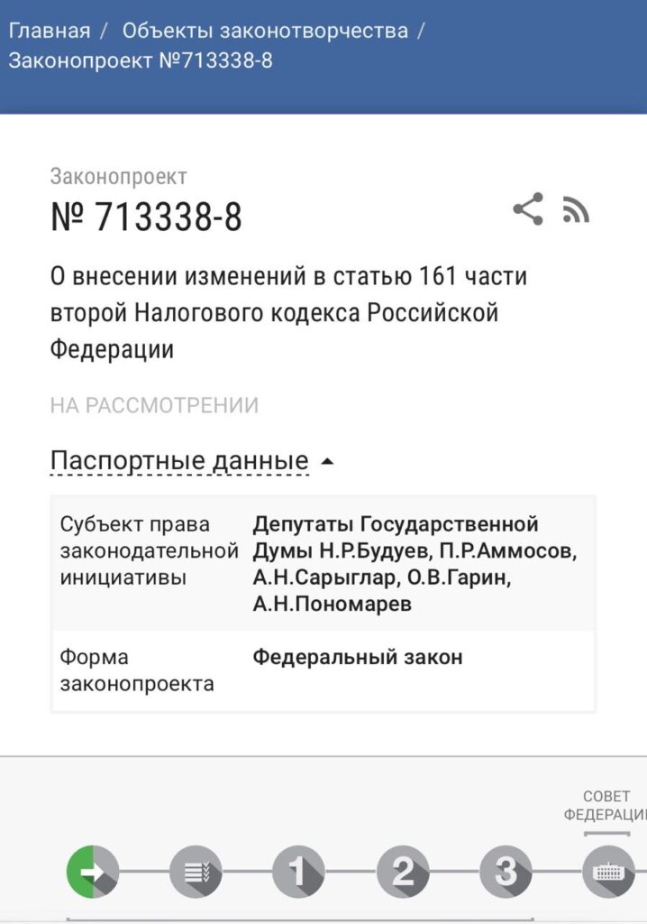 В Госдуму внесен законопроект , предполагающий введение агентской схемы уплаты НДС на медные полуфабрикаты