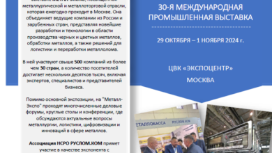 Уважаемые члены и партнёры Ассоциации НСРО РУСЛОМ.КОM, уведомляем об условиях участия на коллективном стенде Ассоциации на Металл-Экспо в качестве соэкспонентов, 29 окт -1 ноя 2024