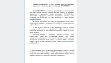 18 сентября в 9:00 (по московскому времени) в рамках международного отраслевого форума «Зилант» (https://forum-zilant.ru/) пройдет заседание комитета по экономике, страхованию и финансовым рискам ассоциации «РУСЛОМ.КОМ»