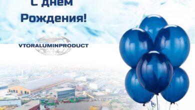 25 октября ПК «Вторалюминпродукт» отмечает свое 28-летие.