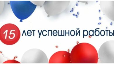 Ассоциация НСРО РУСЛОМ.КОM поздравляет Мегарекс с юбилеем!