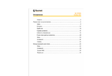 Обращаем внимание, что членам Ассоциации НСРО "РУСЛОМ.КОМ" доступен экспресс-обзор по рынкам лома черных и цветных металлов