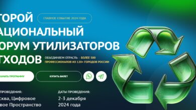 Форум для отрасли утилизации пройдёт в декабре 2024 года при организации СРО КЛЕВЕР
