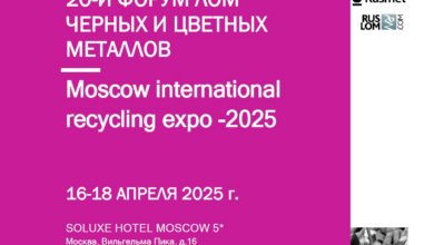 В 2025 году Moscow International Recycling Expo и юбилейный 20-й форум «Лом черных и цветных металлов» состоятся в SOLUXЕ HOTEL MOSCOW 5*