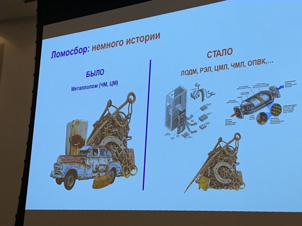 БЫЛО-СТАЛО. Началась конференция по бизнесу в сфере драгоценных металлов , в которой принимают участие члены Ассоциации НСРО РУСЛОМ.КОM