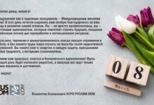 Поздравления с 8 марта