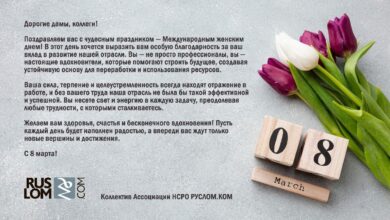 Поздравления с 8 марта