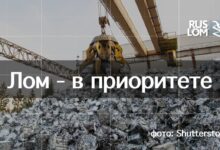План ЕС подтверждает приоритеты: "плавка и литье", CBAM, лом