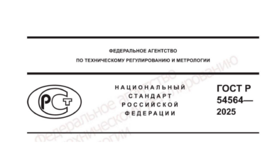 Ссылка на редакцию нового ГОСТ Р 54564-2025 "Лом и отходы цветных металлов и сплавов. Общие технические условия"