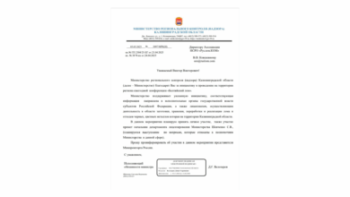 Министерство регионального контроля (надзора) Калининградской области поддерживает ежегодную конференцию "Балтийский лом"