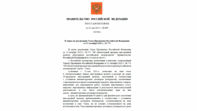Правительство утвердило постановление об обязательной продаже валютной выручки экспортерами до 30 апреля 2026 года