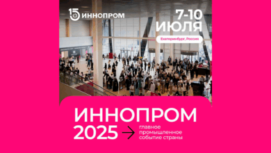 Ассоциация НСРО РУСЛОМ.КОМ выступает партнером выставки ИННОПРОМ в Екатеринбурге