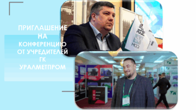 КОНФЕРЕНЦИЯ «Сырьевое обеспечение производителей нержавеющей стали» 14-15 АВГУСТА 2025 Г