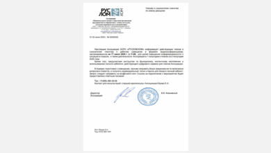 Уведомление от 2 июня 2025 г. №02062025