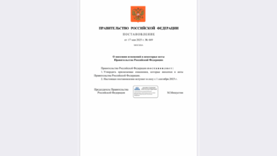 Ряд полномочий в природоохранной сфере передали ФСО и ФСБ, соответствующее постановление Правительства опубликовано 17.05.2025 и вступит в силу 1 сентября 2025 г.