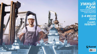 УМНЫЙ ЛОМ 2025
