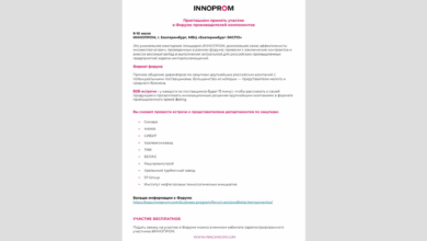ИННОПРОМ приглашает принять участие в форуме производителей компонентов с форматом В2В встреч с лидерами рынка, который состоится в Екатеринбурге 9-10 июля 2025 года.