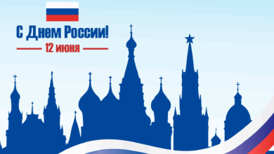 О Дне России в спецвыпуске. Поздравляем Всех с праздником!