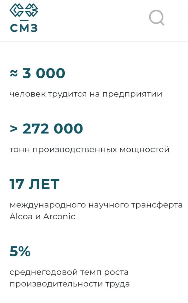 Делегация конференции "Жигулевский лом" посетила АО "Самарский металлургический завод" (АО "СМЗ") 25 июня.