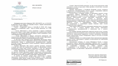 В Минприроды РФ разъяснили правовые статусы ТКО и отходов из перечней ФККО