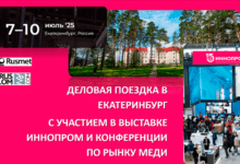 ВНИМАНИЮ ДЕЛЕГАТОВ ИННОПРОМ