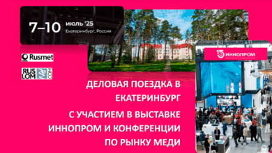 ВНИМАНИЮ ДЕЛЕГАТОВ ИННОПРОМ