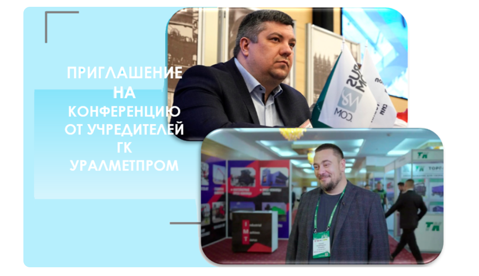 Конференция по сырьевому обеспечению производителей нержавеющей стали пройдет в Волгограде