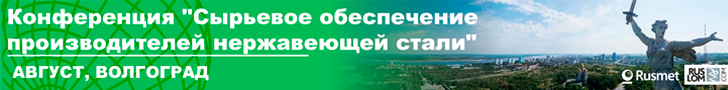 Волгоград